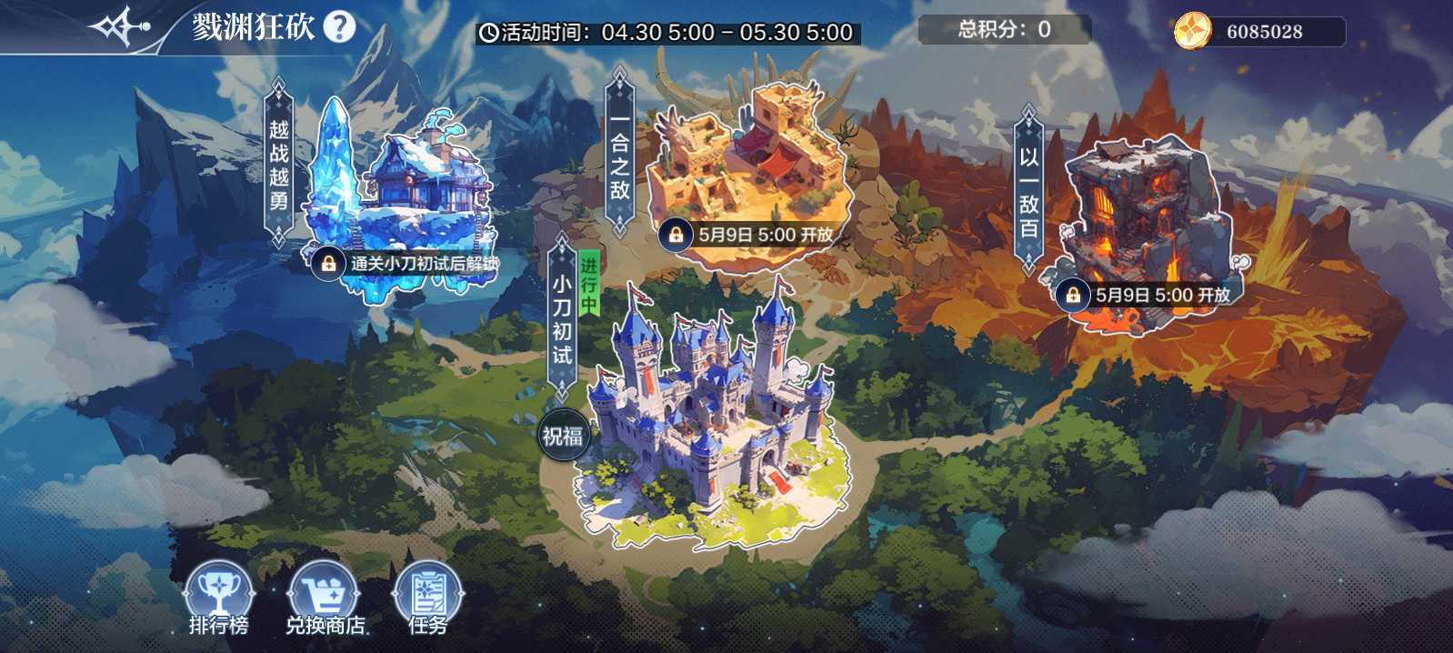 神曜无敌主题副本开启