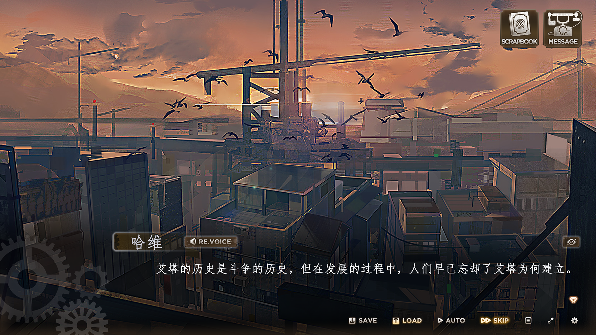 众生与螺旋塔游戏截图