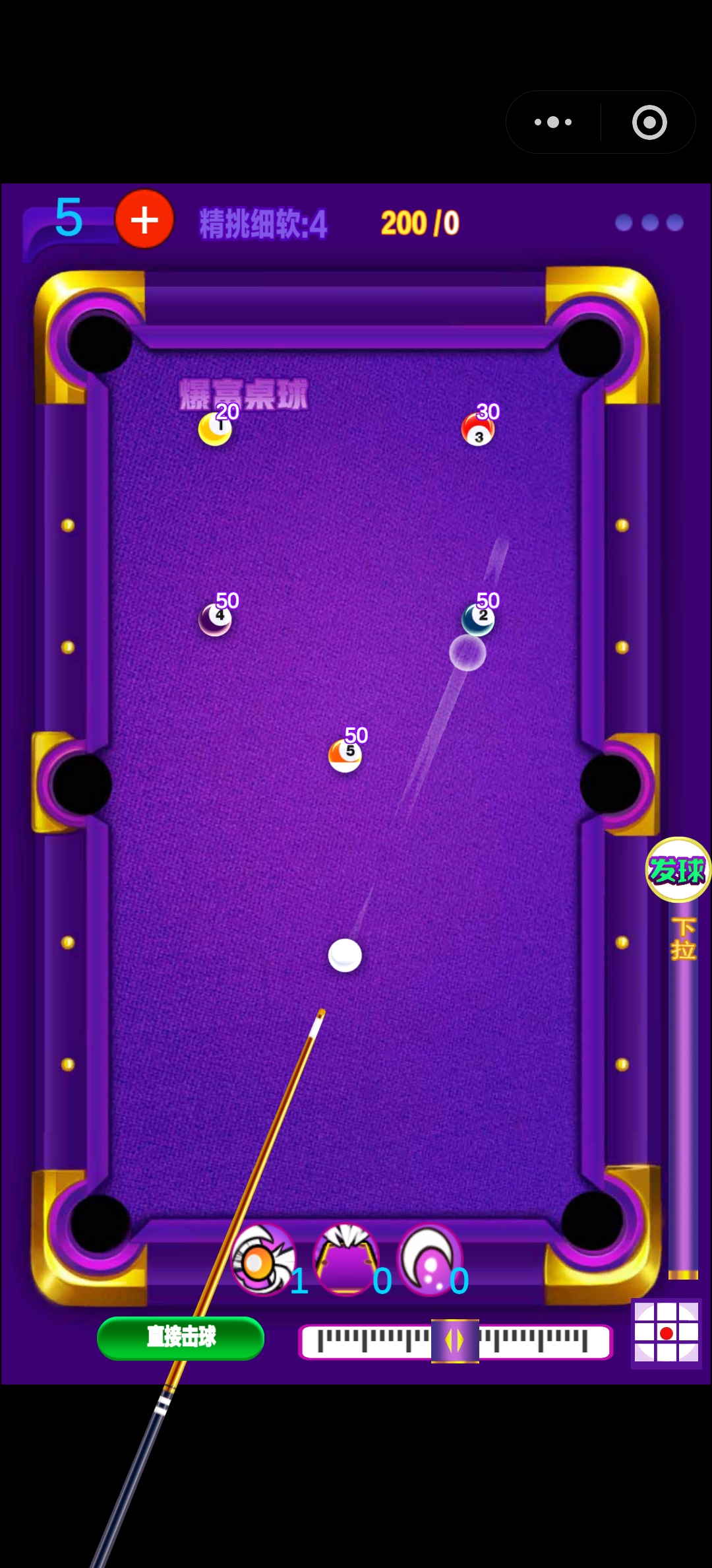 暴富桌球游戏截图