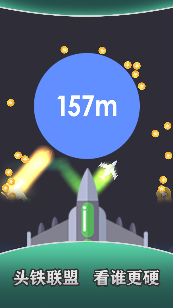 魔性打飞机游戏截图