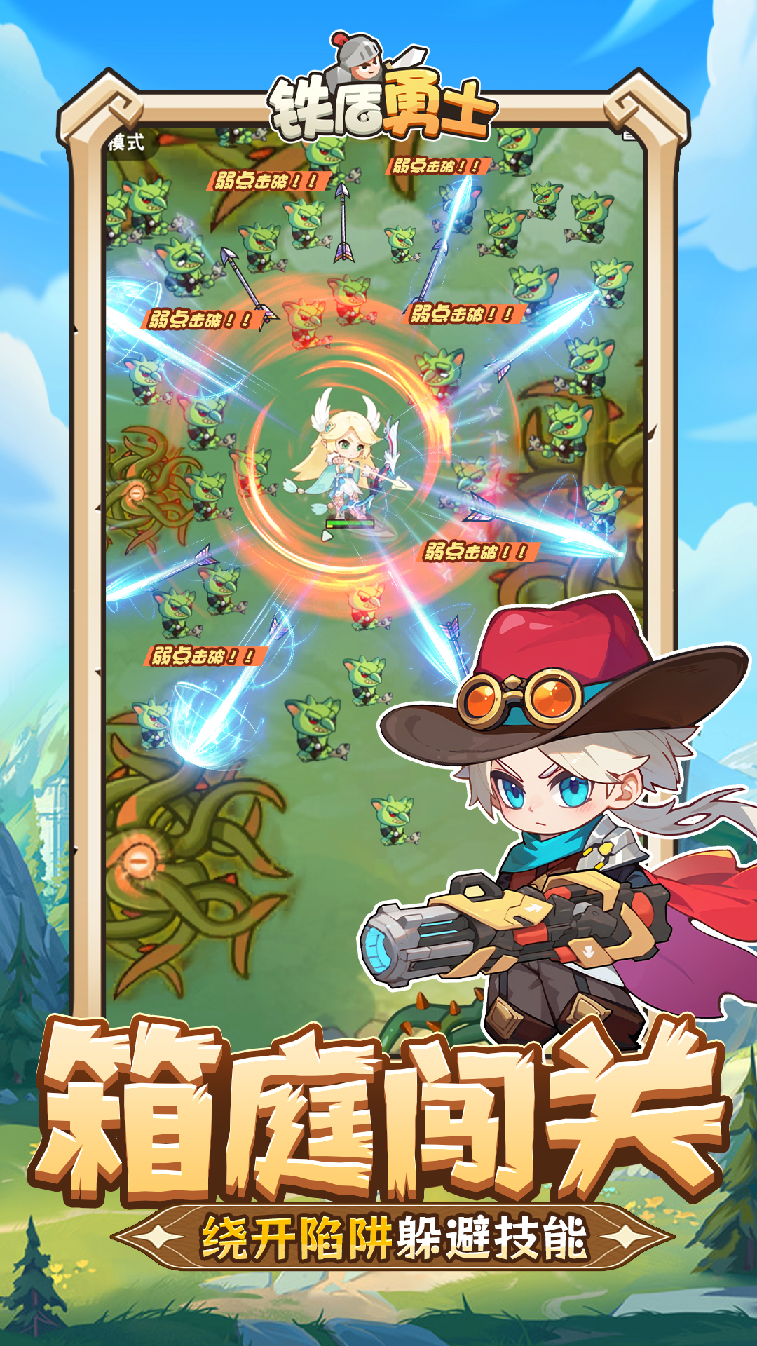 铁盾勇士游戏截图