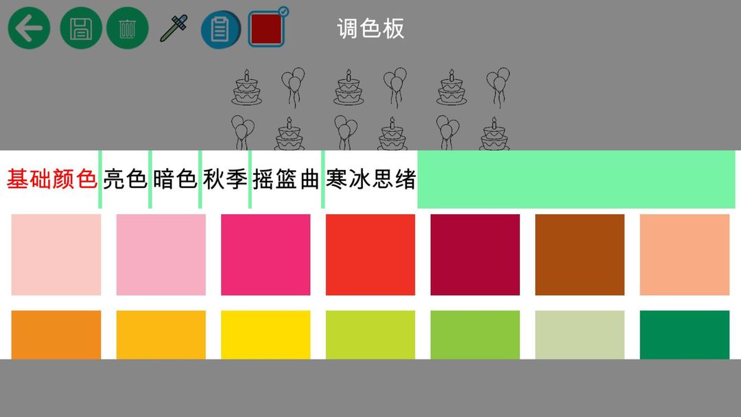 疯狂填色绘本HD游戏截图