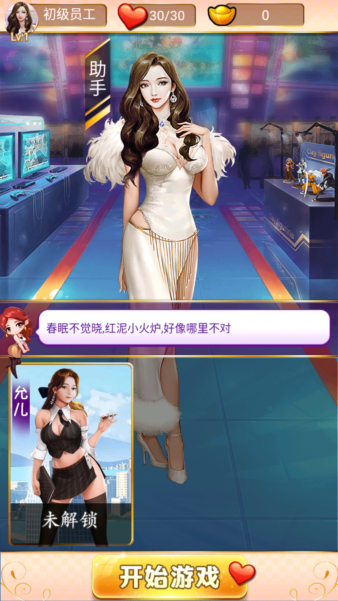 大侠猜诗词游戏截图