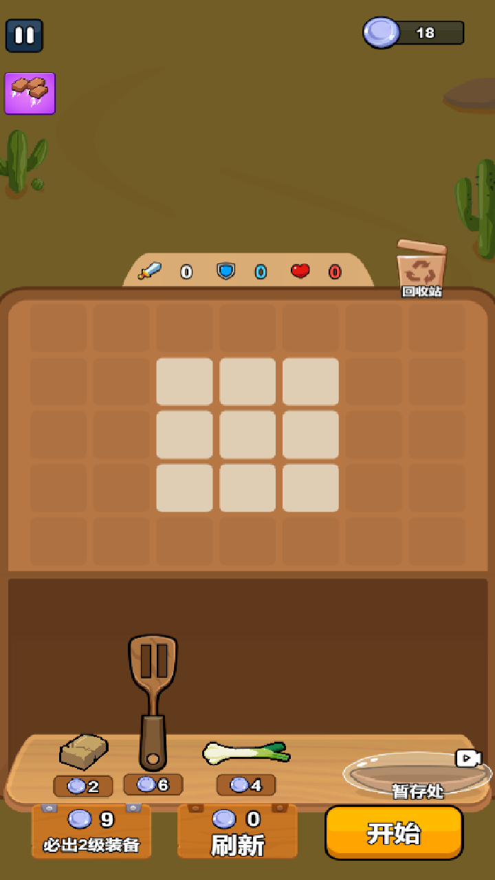 不服来战游戏截图