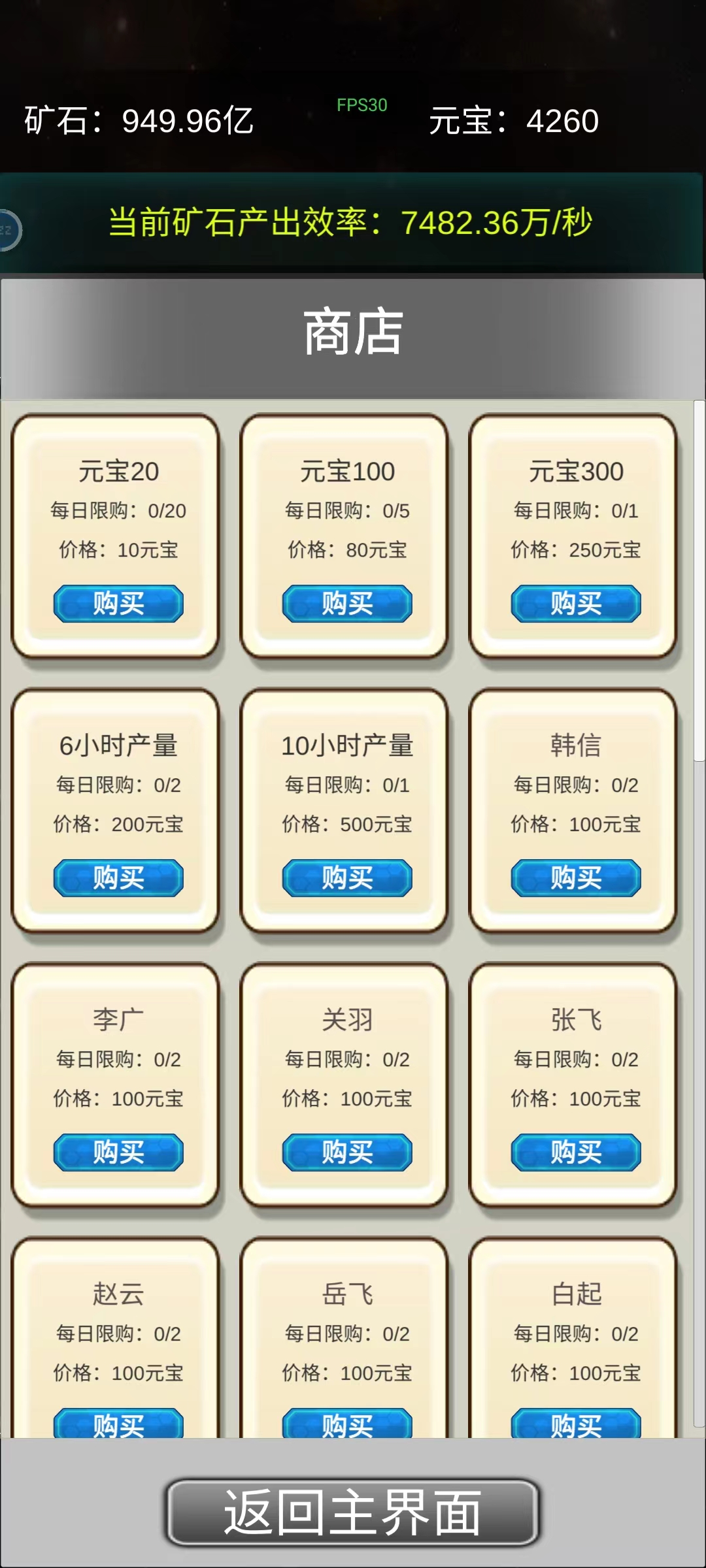 挖穿宇宙游戏截图