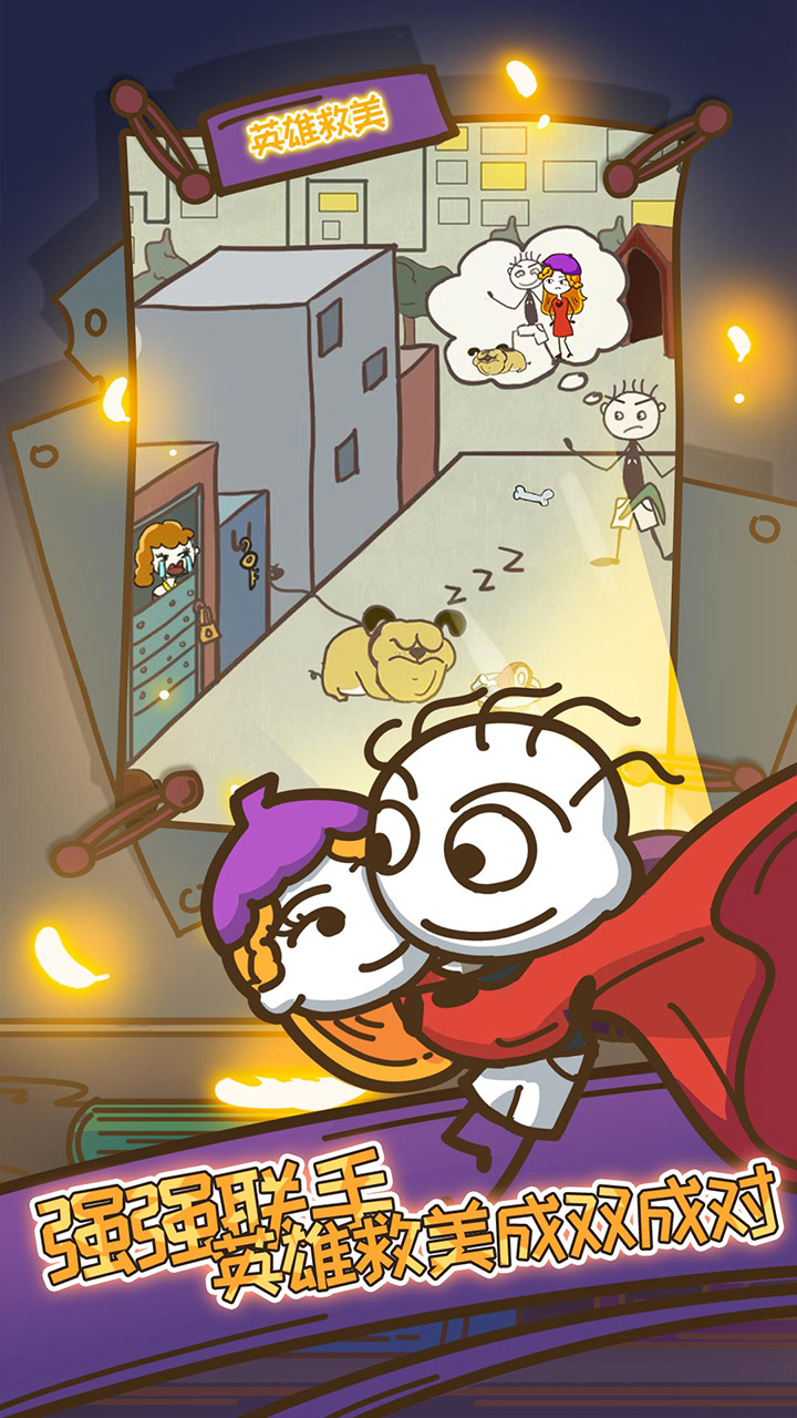 史上最坑爹的游戏10游戏截图