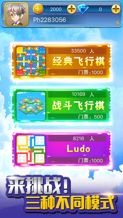 飞行棋—对战休闲益智力策略游戏游戏截图