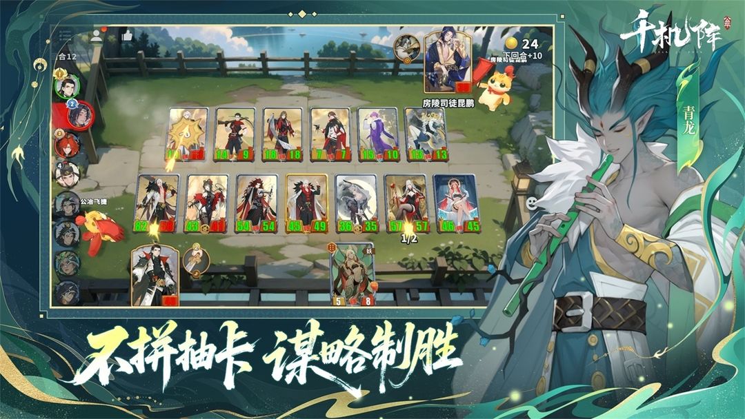 千机阵游戏截图
