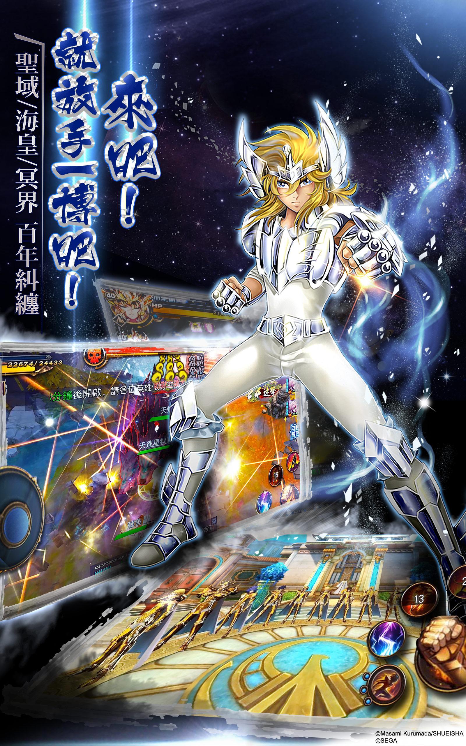 聖鬥士星矢3d Android Download Taptap