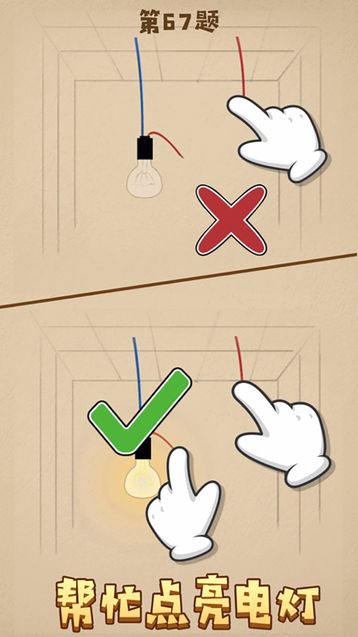 脑力王者游戏截图