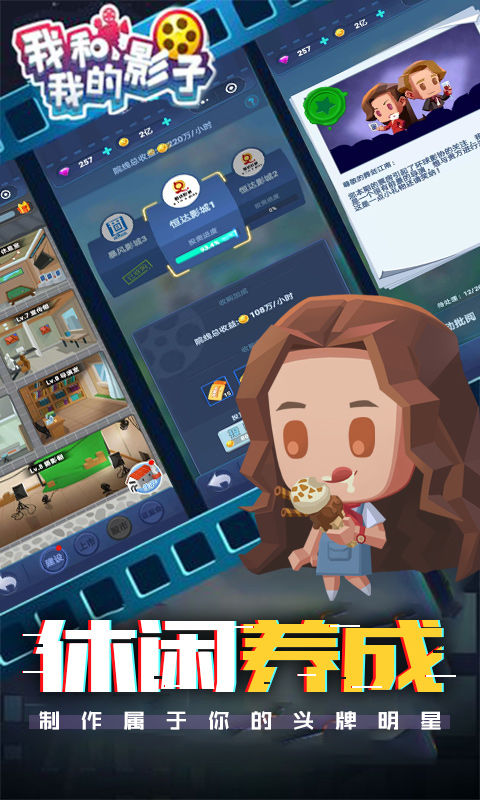 我和我的影子游戏截图