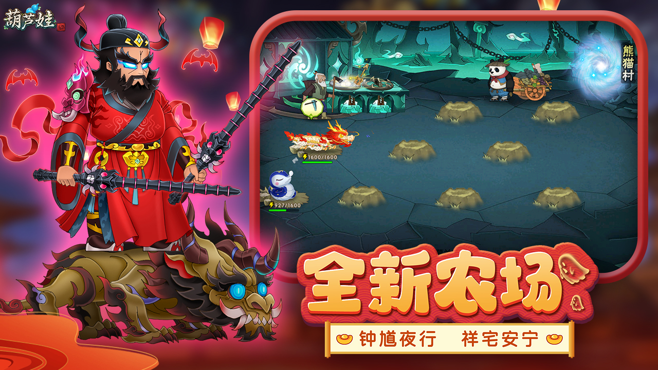 葫芦娃游戏截图