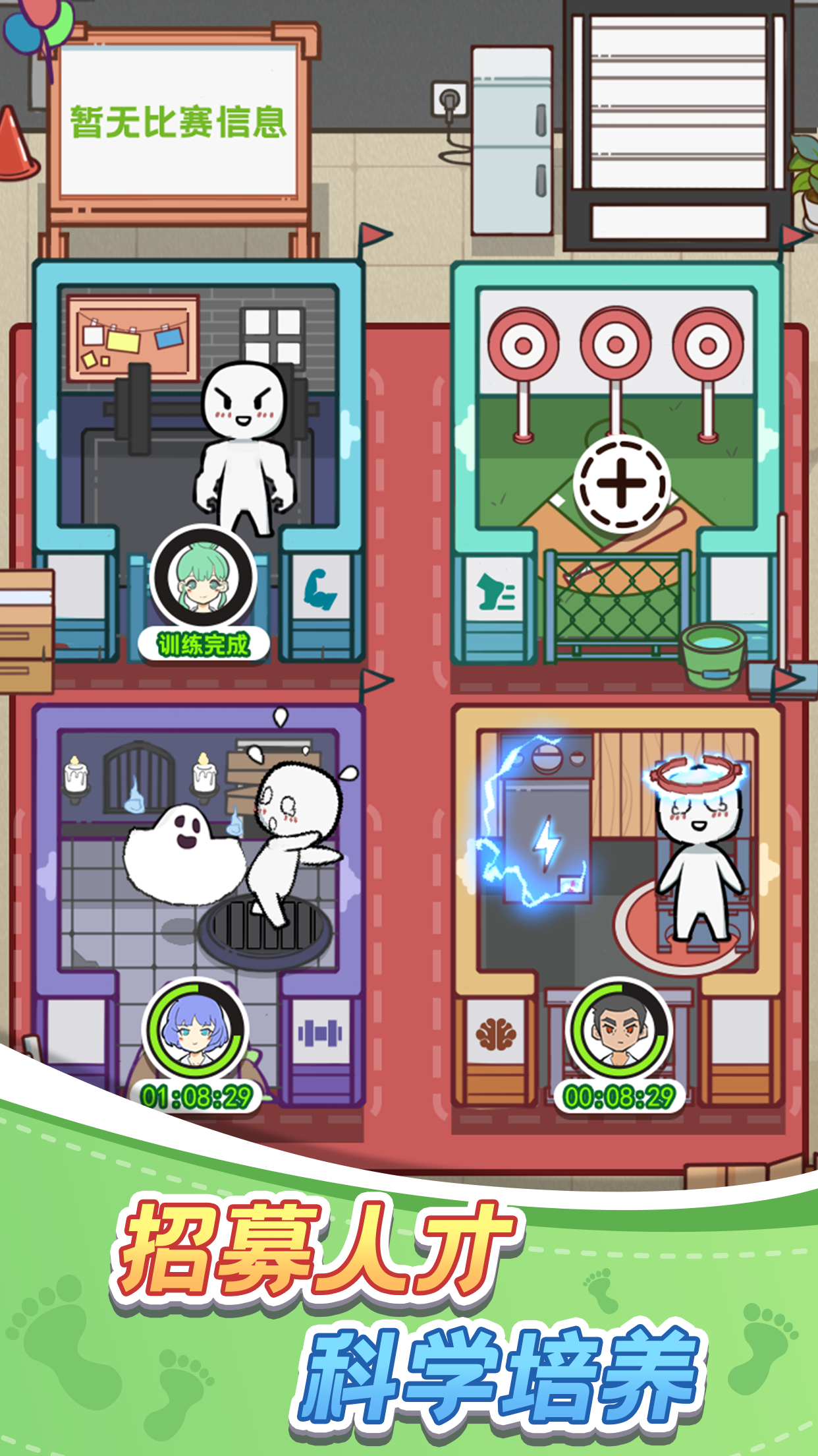 欢乐洗脚城游戏截图