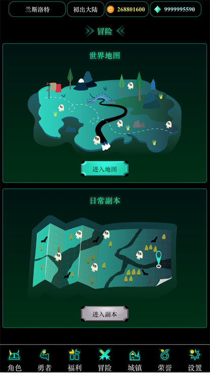 奇迹再现-纯文字放置挂机游戏游戏截图