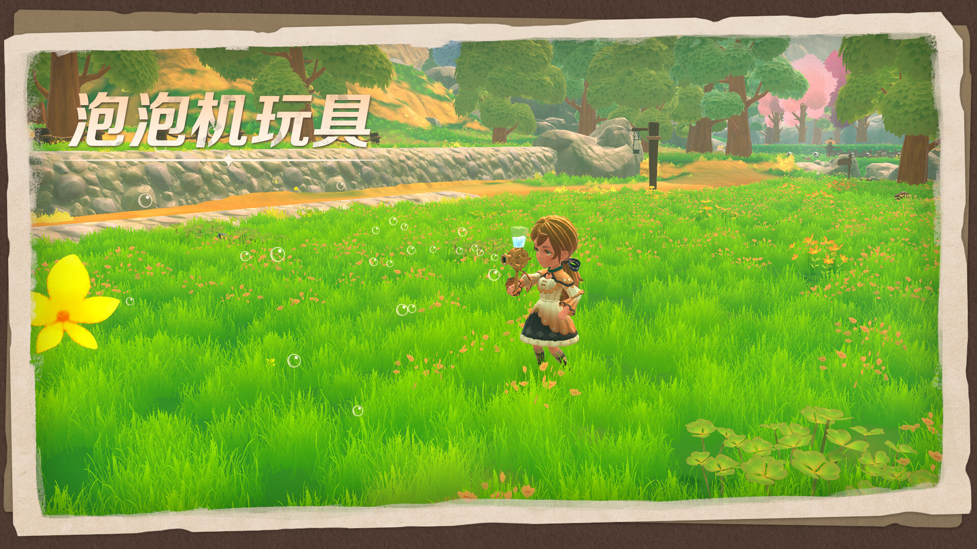 牧野之歌游戏截图