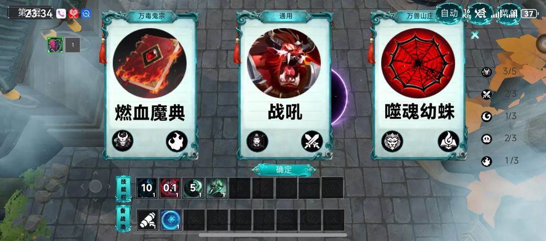 斩仙牌游戏截图