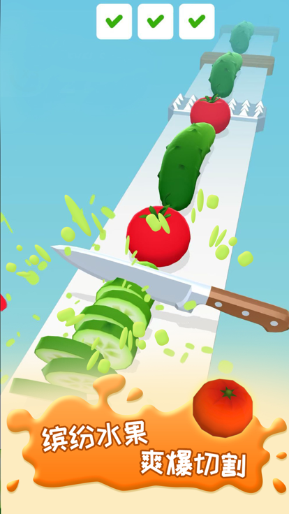 天天削水果游戏截图