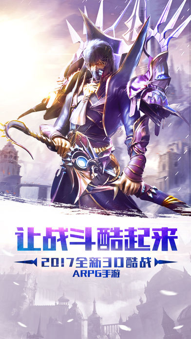 破晓之翼游戏截图