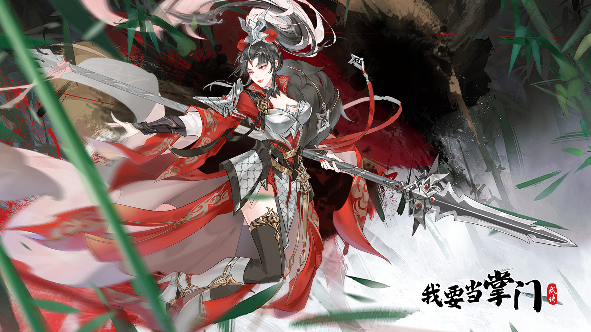 全新武学搭配