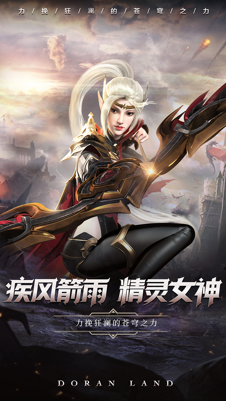 多兰大陆游戏截图