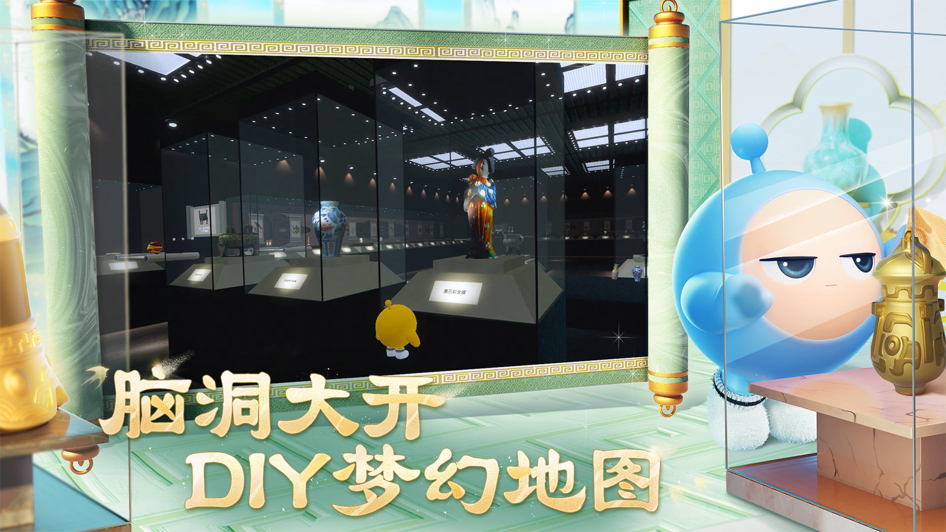 蛋仔派对游戏截图