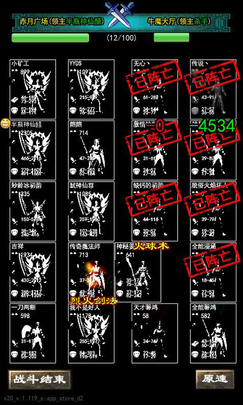 永远的战神游戏截图