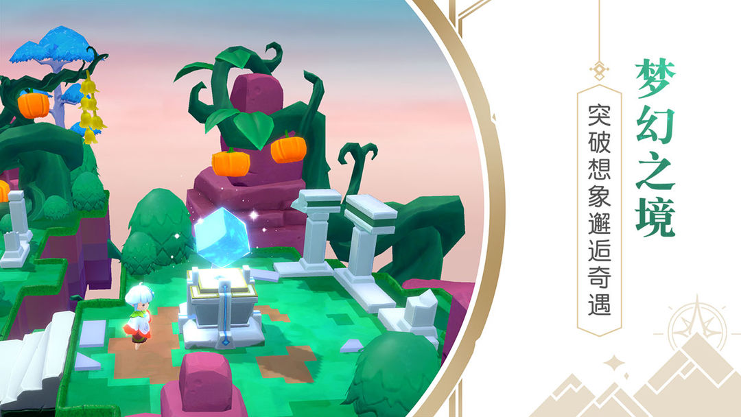 悠梦2:光之国的爱丽丝游戏截图