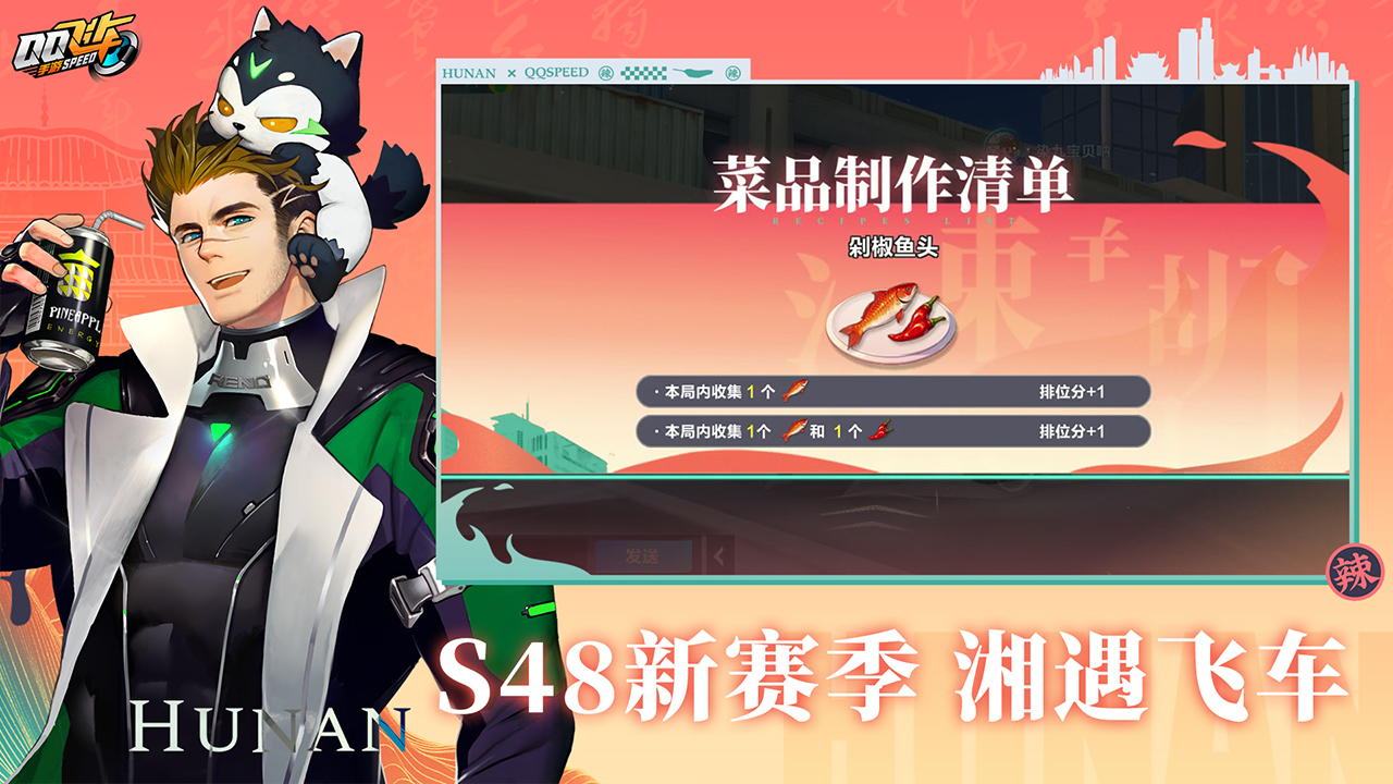 QQ飞车截图