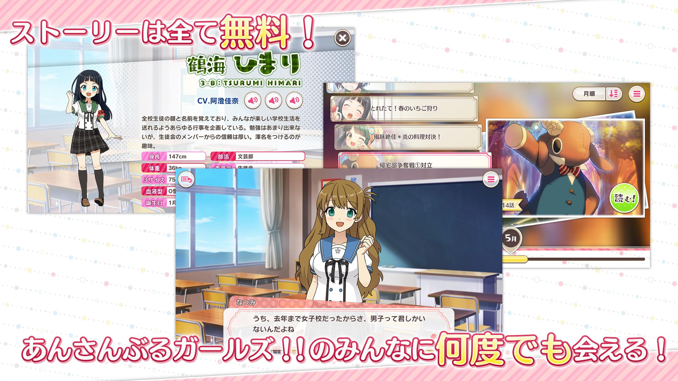 あんさんぶるガールズ Memories Download Game Taptap