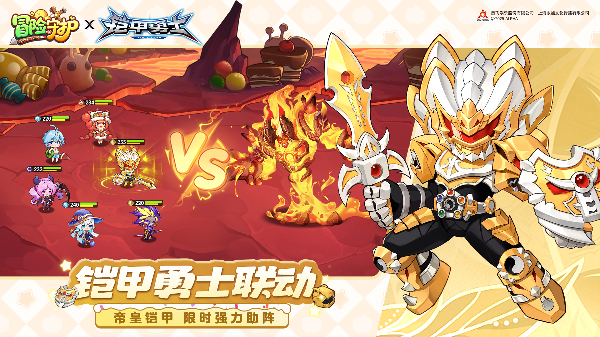 冒险守护游戏截图