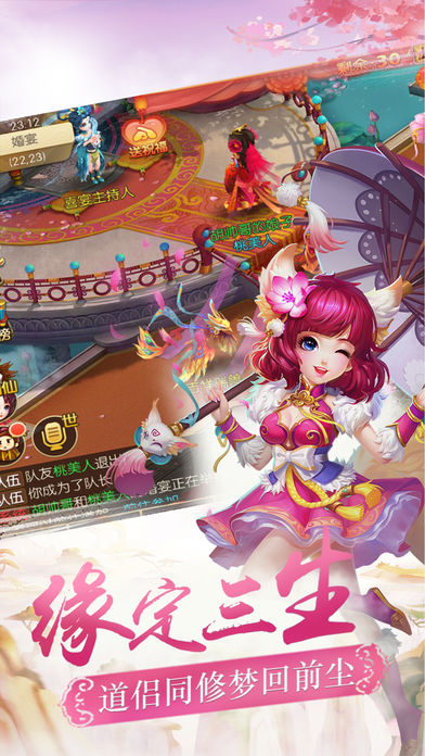 仙境修仙-Q萌梦幻修仙回合制经典手游游戏截图