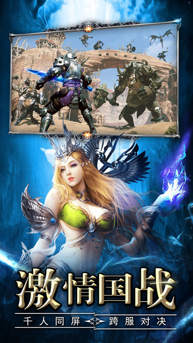 戒灵传说-2017史诗级国度魔幻PK手游游戏截图