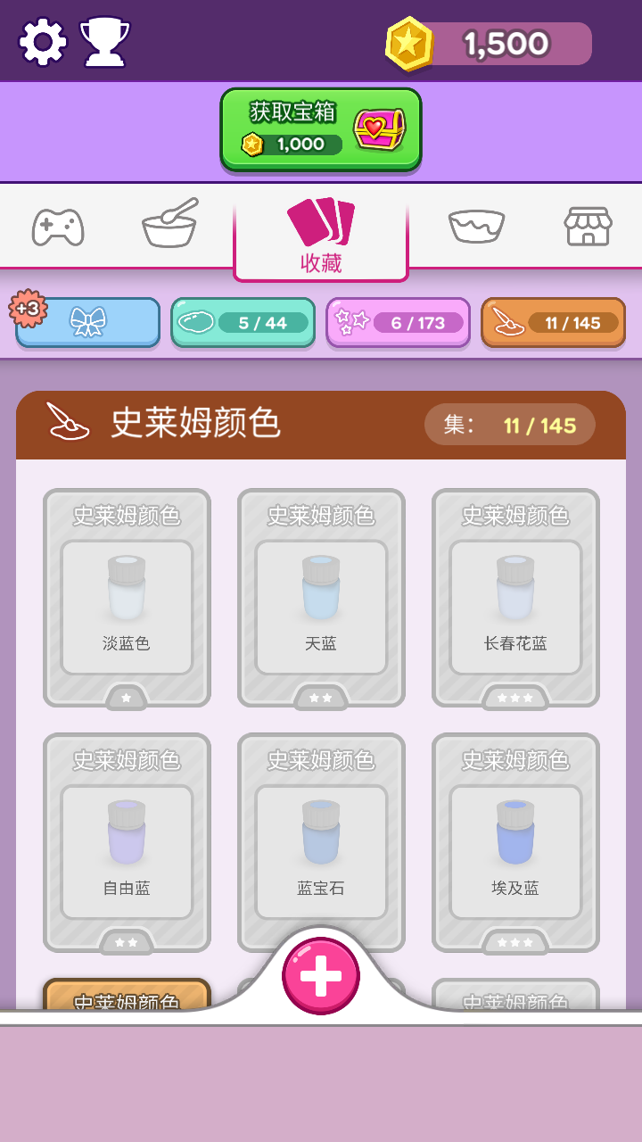 彩泥史莱姆3D版游戏截图