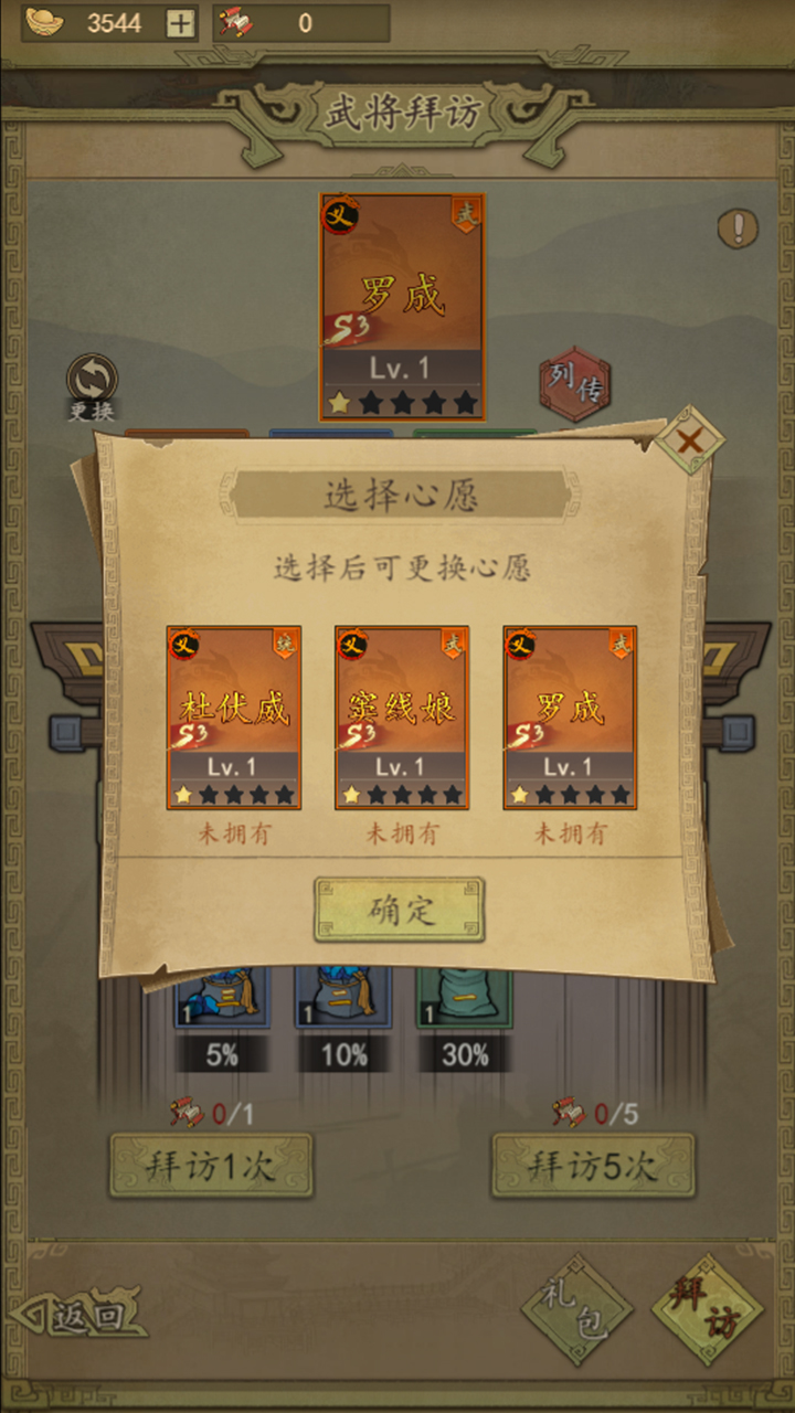 赛季武将限时返场