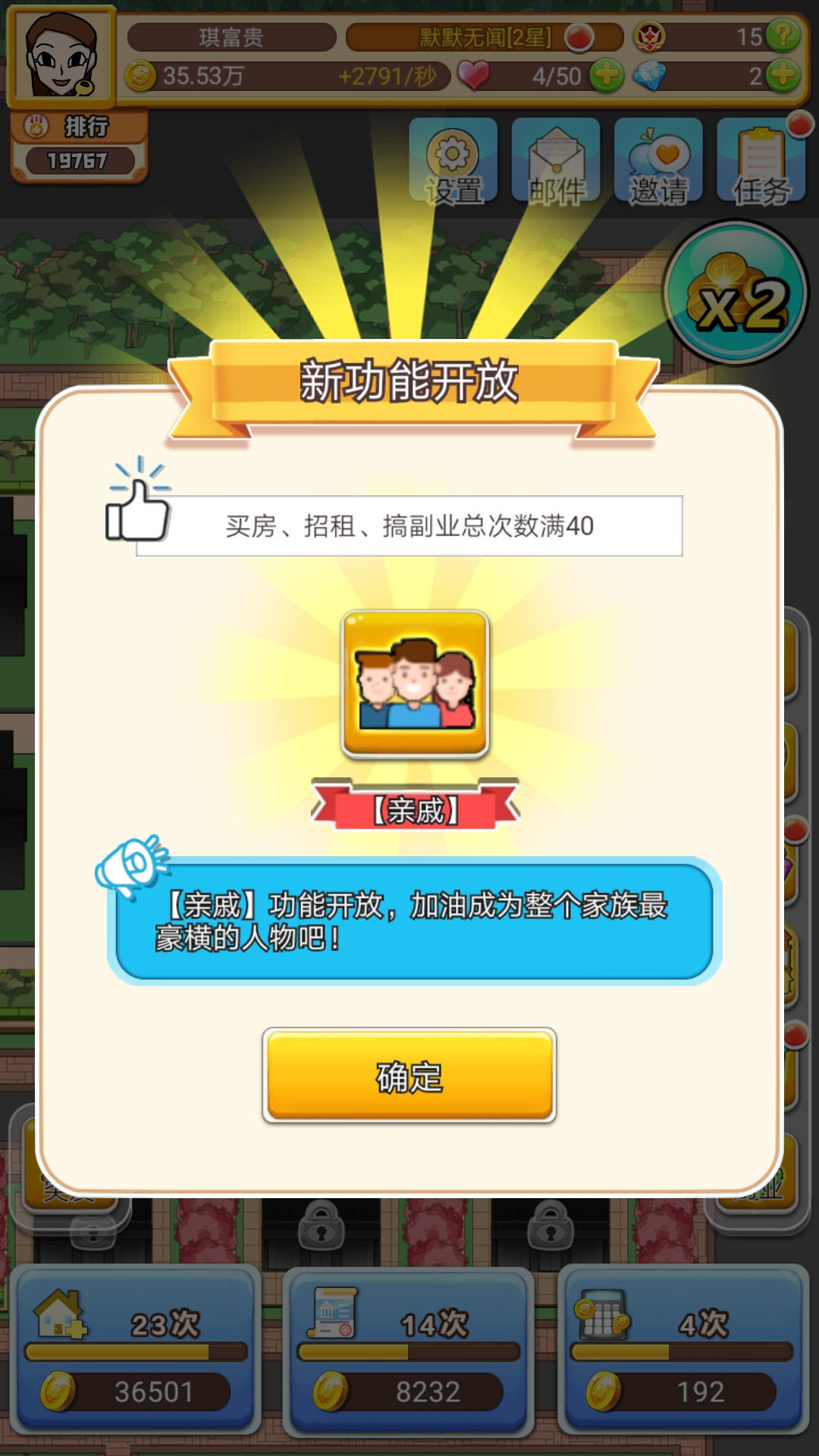 我房子特多游戏截图