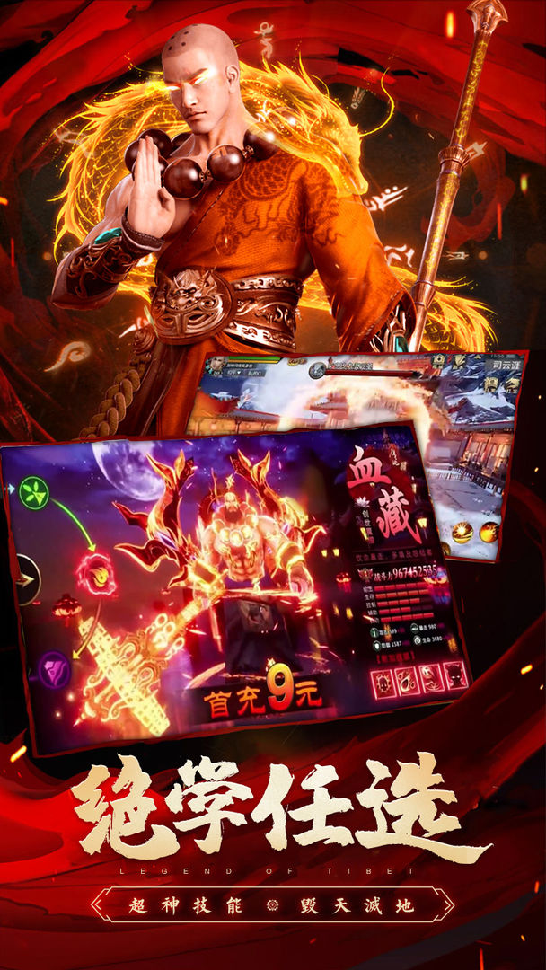 圣域浩劫游戏截图