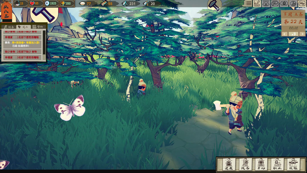 长安小时光游戏截图