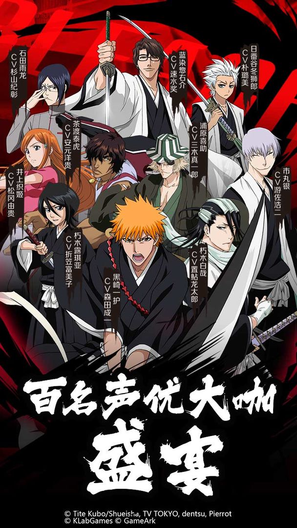 BLEACH 境·界-魂之觉醒:死神(测试服)游戏截图