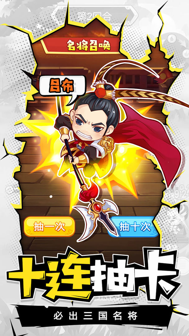 小兵噢力给游戏截图