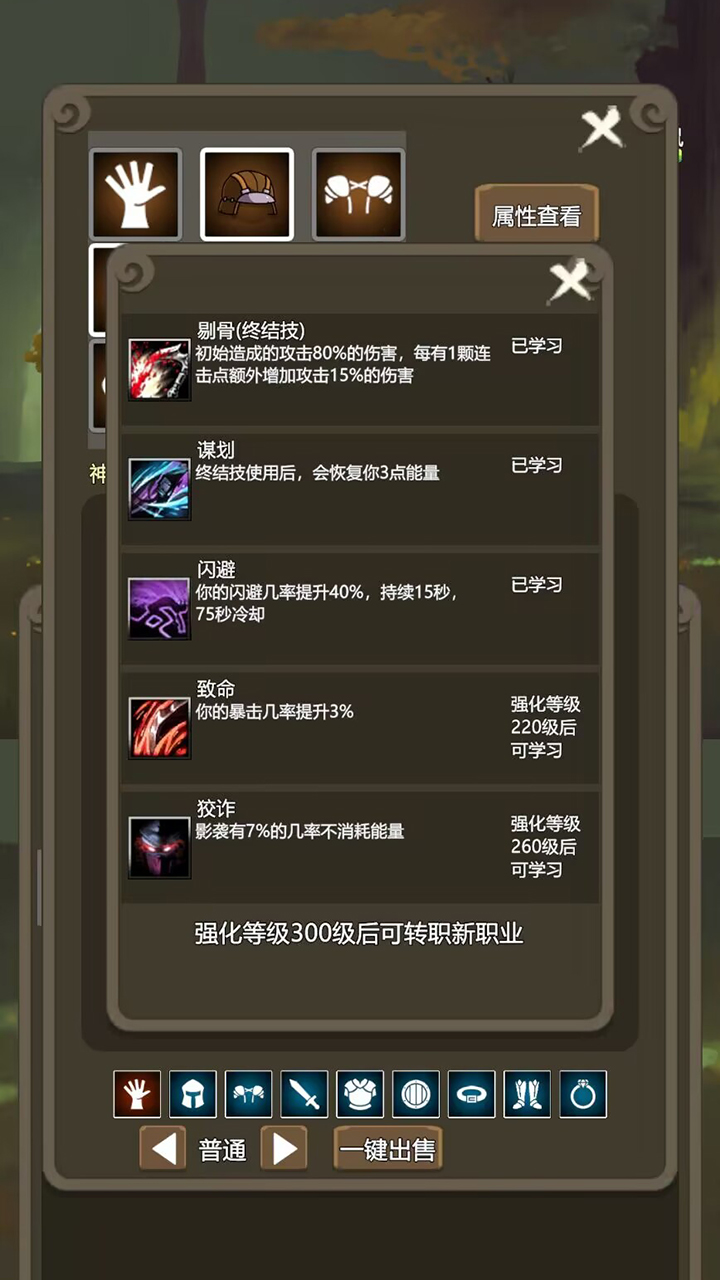 放置英雄游戏截图