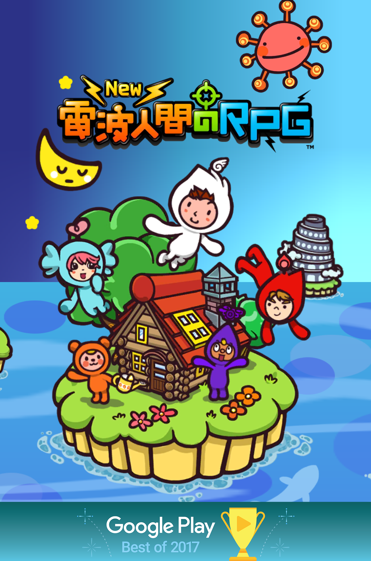 New 電波人間のrpg Android Download Taptap