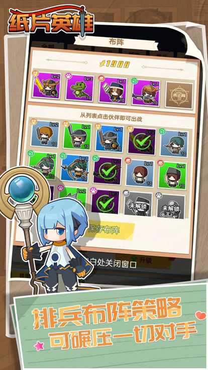 纸片英雄游戏截图