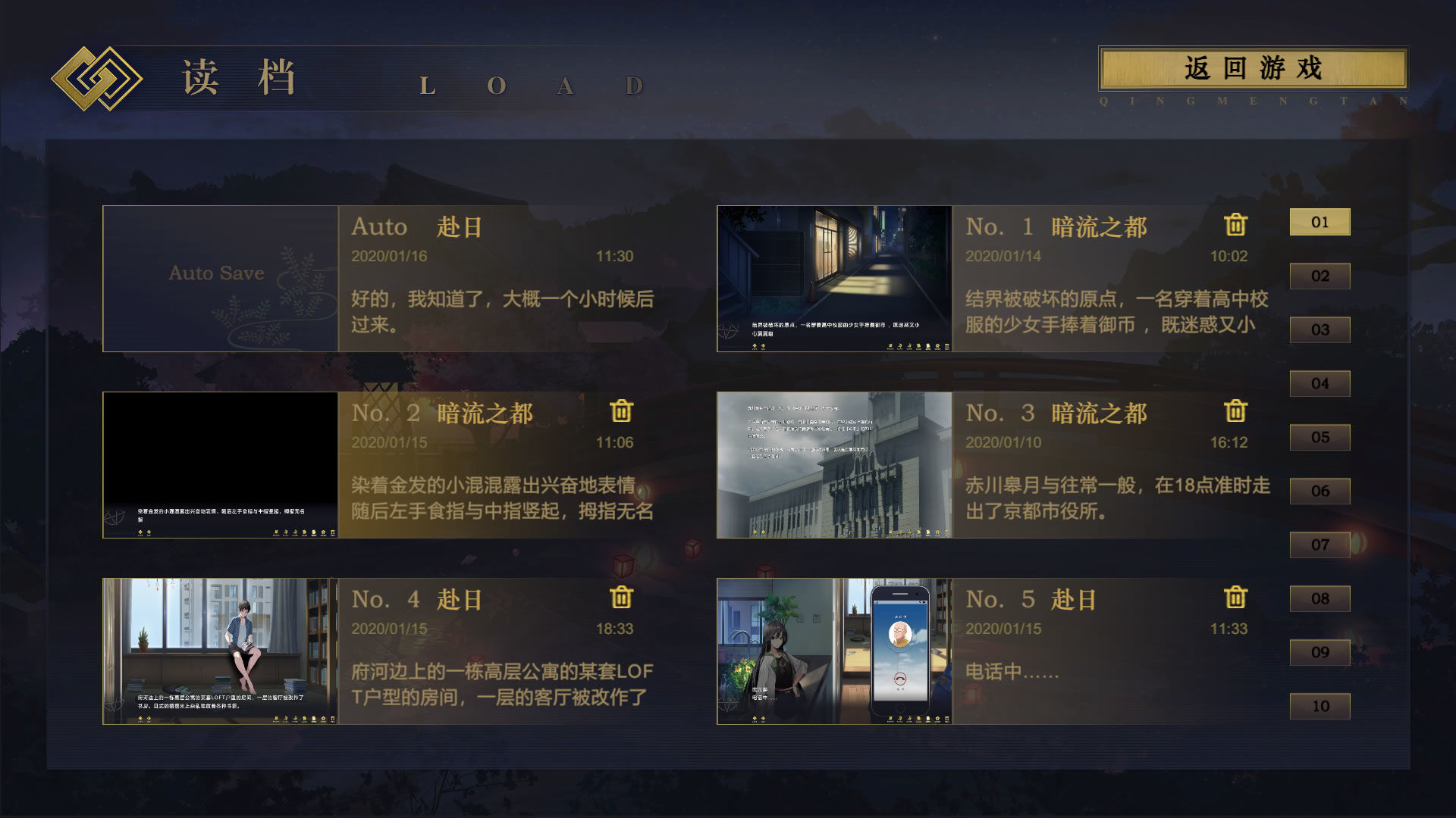 Screenshot of 轻梦谭：瓮之篇（测试服）