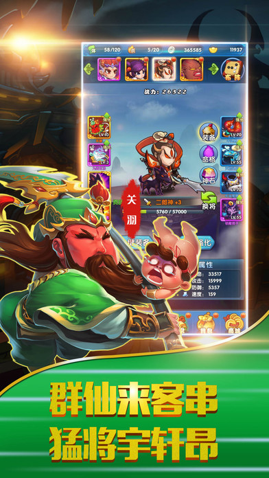 翻滚吧妖怪-异次元三国策略卡牌手游游戏截图