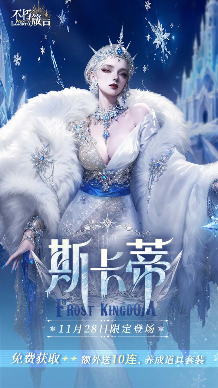 不朽箴言游戏截图