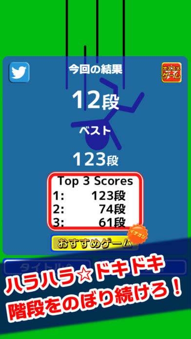 トゲトゲ球よけ游戏截图