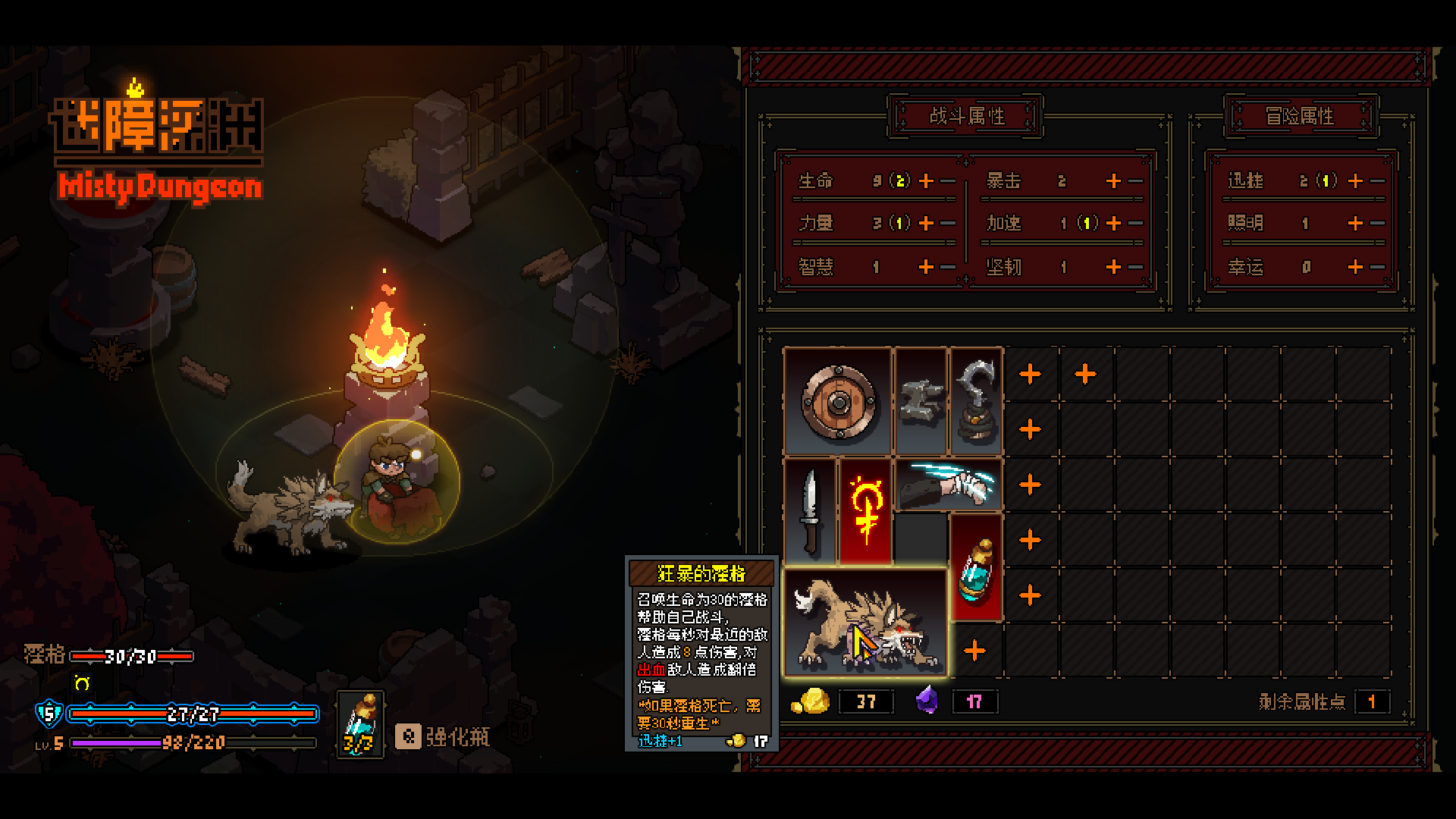 迷障深渊游戏截图