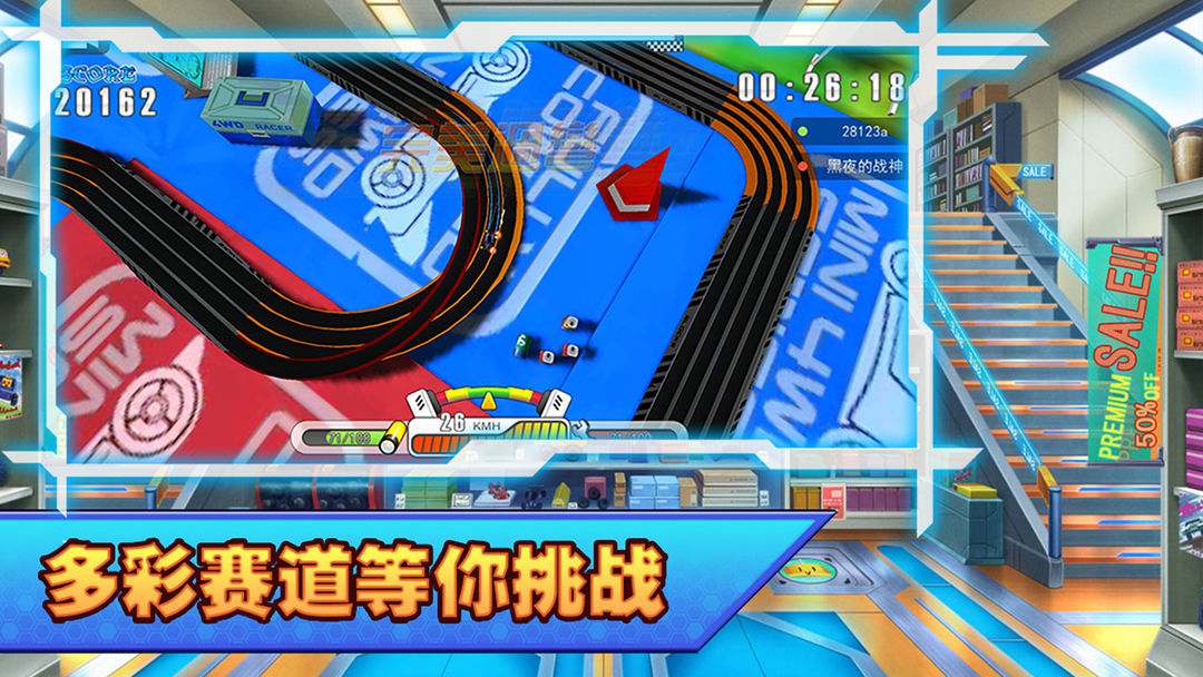 口袋四驱车游戏截图