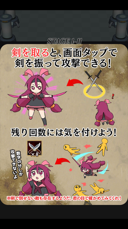 絶叫！ぴえん要塞游戏截图