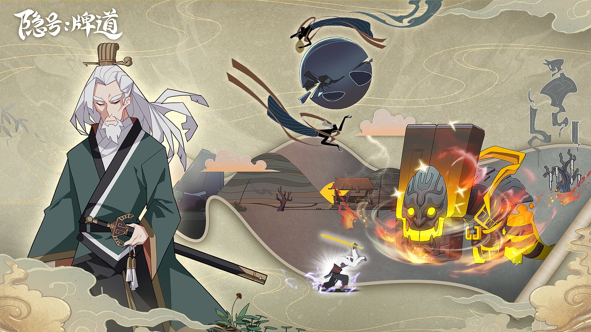 隐号：牌道游戏截图